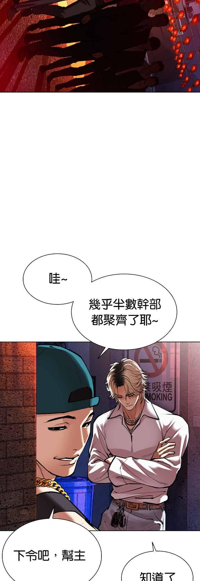 看脸时代 [第562话] 仁川 [05] 第66页