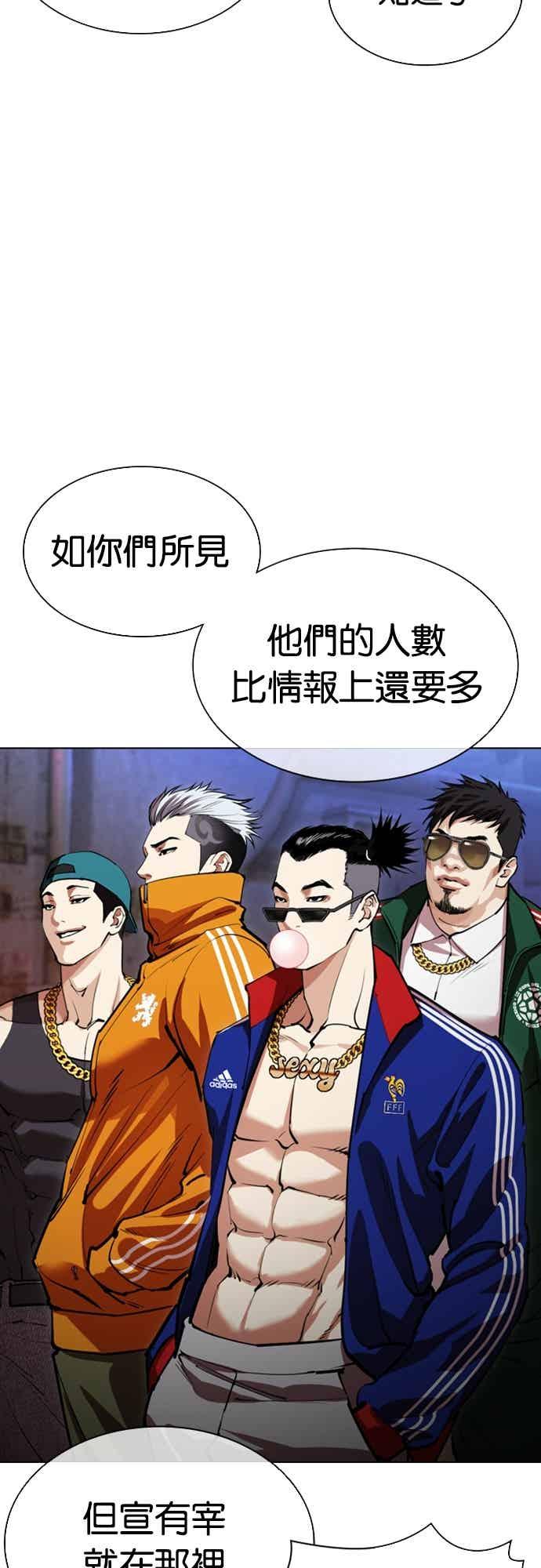 看脸时代 [第562话] 仁川 [05] 第67页