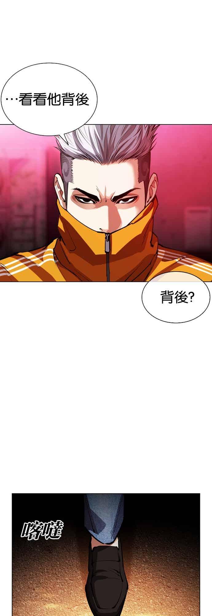 看脸时代 [第562话] 仁川 [05] 第59页