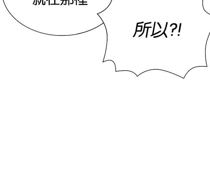 看脸时代 [第562话] 仁川 [05] 第68页
