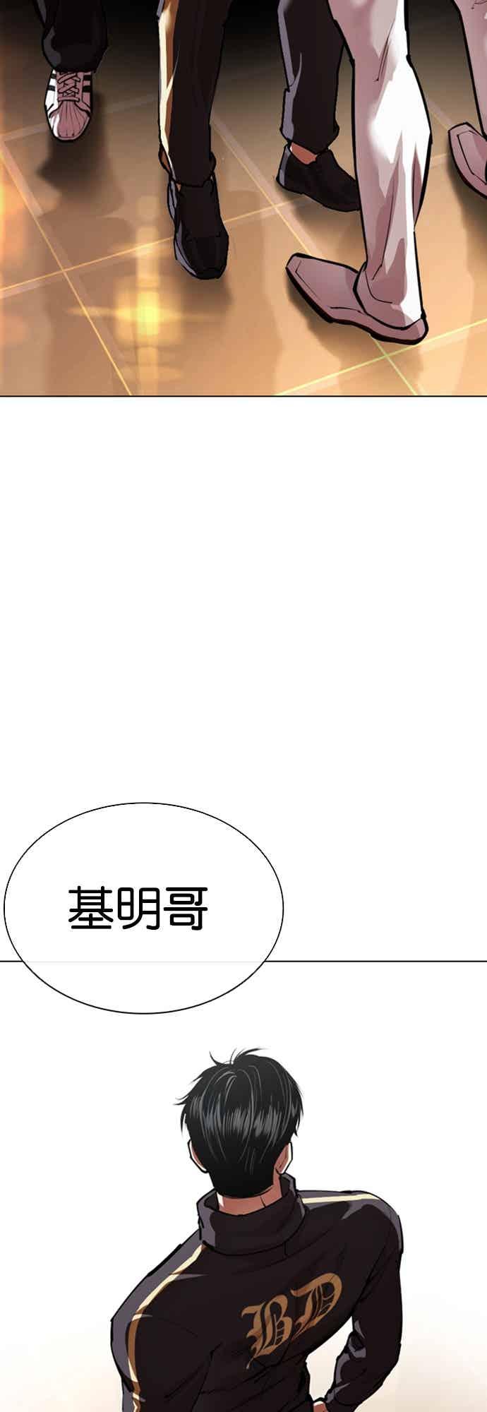 看脸时代 [第563话] 仁川 [06] 第2页