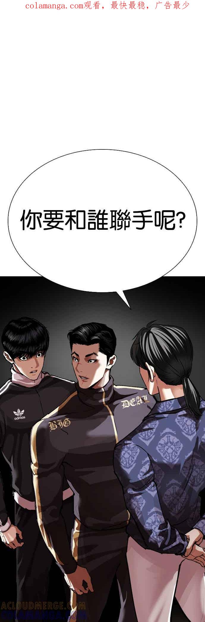 看脸时代 [第563话] 仁川 [06] 第1页