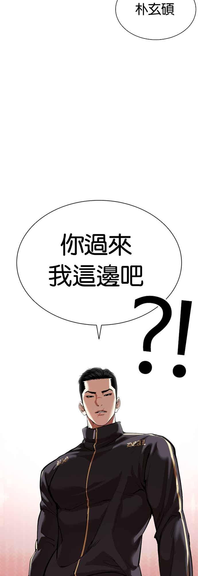 看脸时代 [第563话] 仁川 [06] 第6页