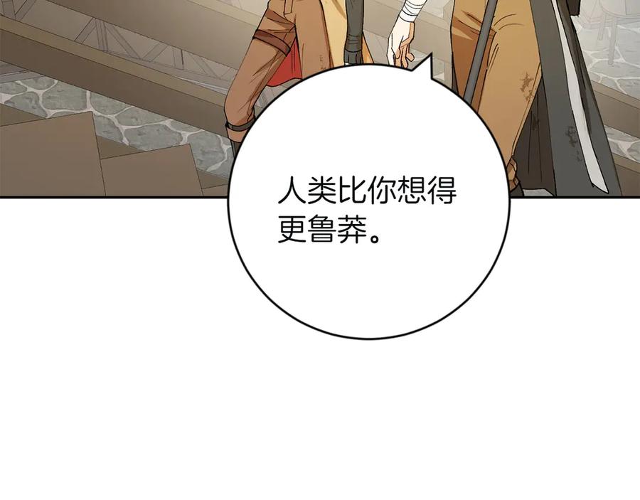 《和猛虎大人的恋爱旅行》第6话 营销手段 第56页