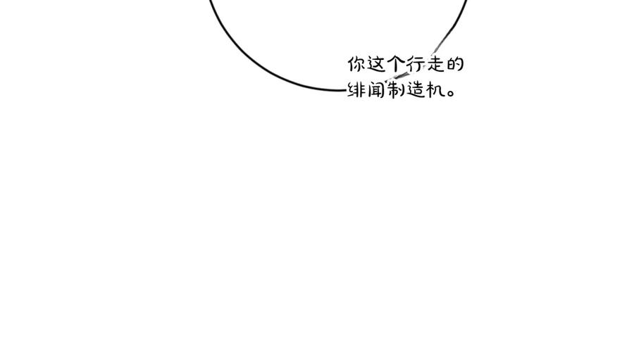 《和猛虎大人的恋爱旅行》第6话 营销手段 第63页