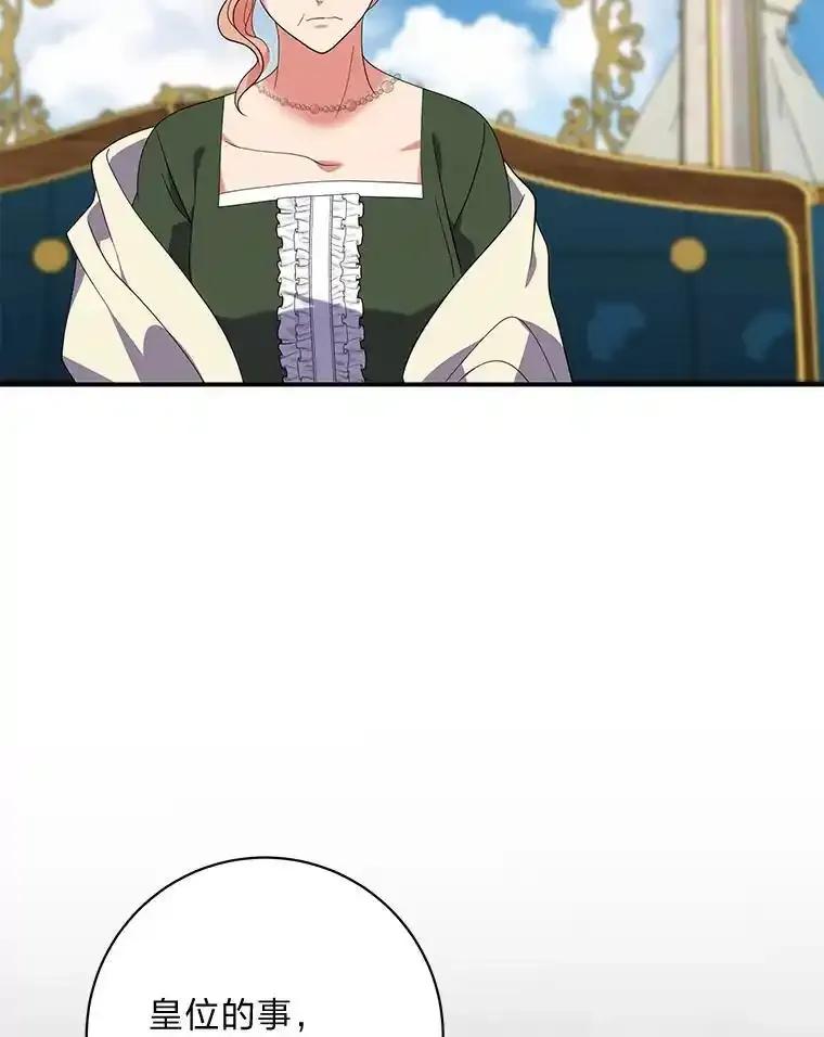 公爵夫人的秘密执笔 62.贵族的压力 第39页