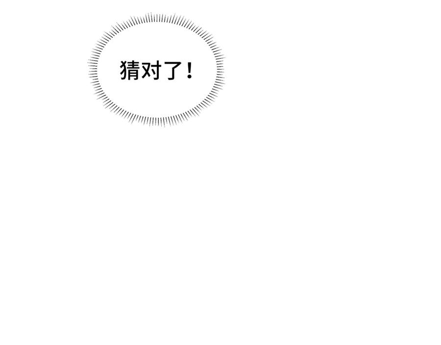 《我契约了我自己》第58话 长夜如冬 第135页