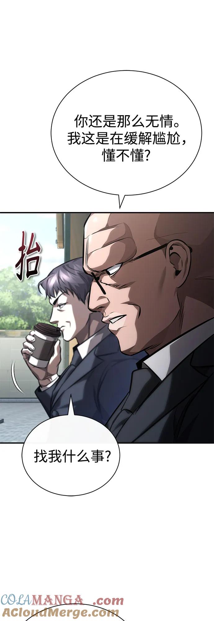 恶之复仇 - [第63话] 上钩 - 第82张图