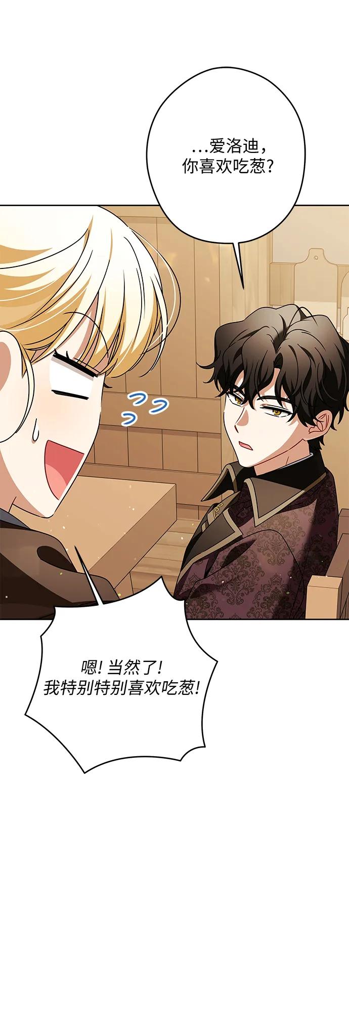反派家族反对独立 第63话 第18页