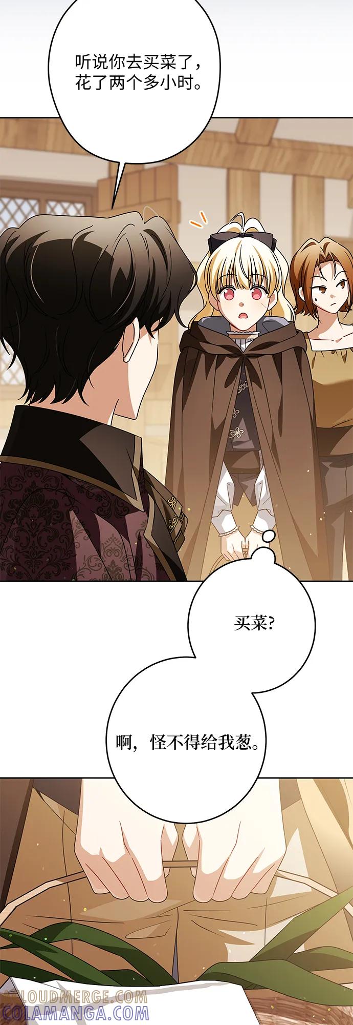 反派家族反对独立 第63话 第13页
