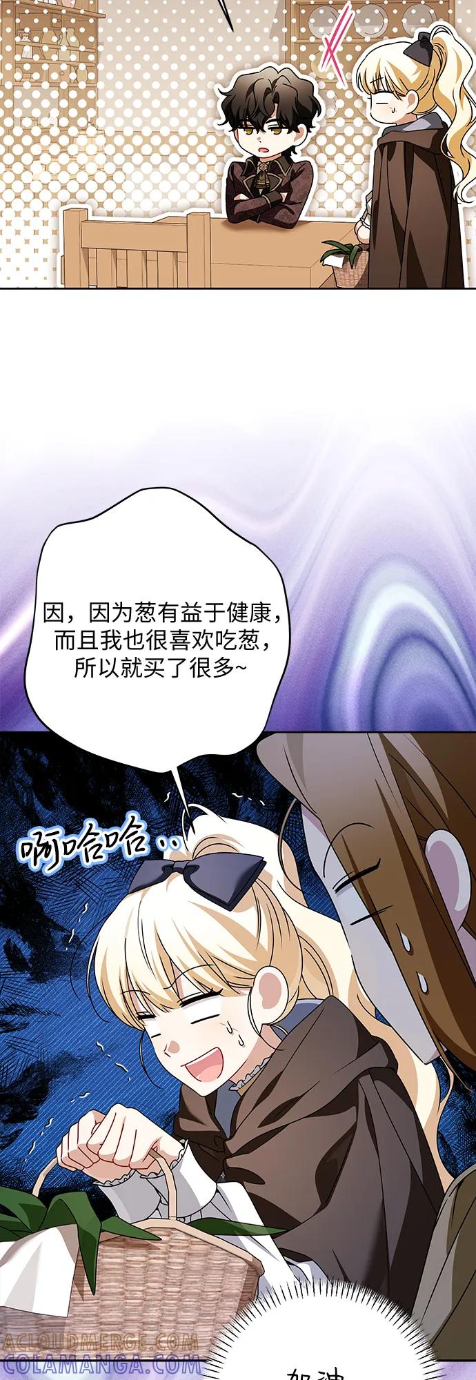 反派家族反对独立 第63话 第16页