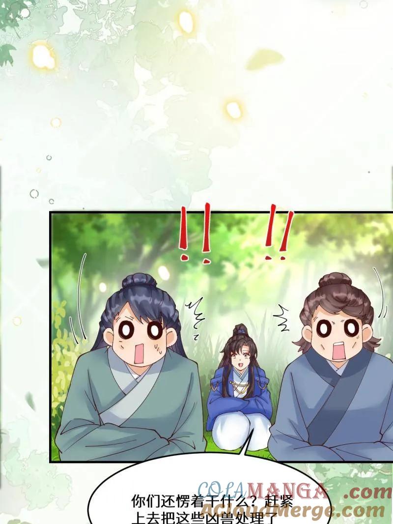 鬼医凤九 第655话 657 收编 第49页
