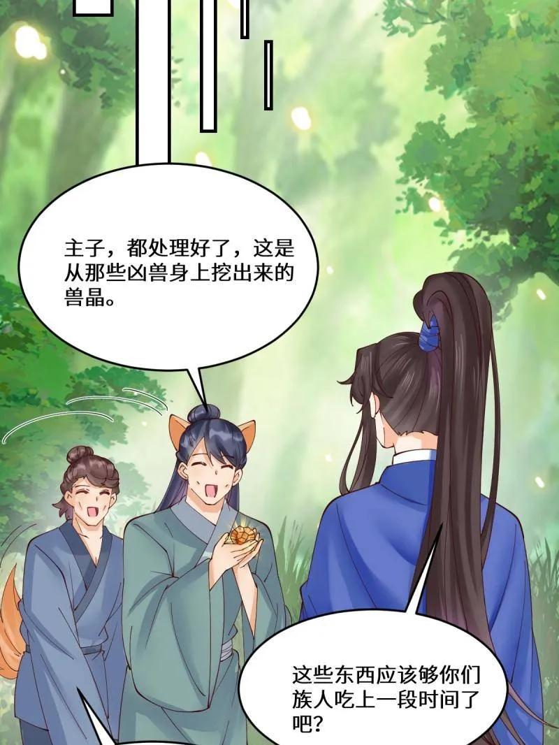 鬼医凤九 第655话 657 收编 第55页