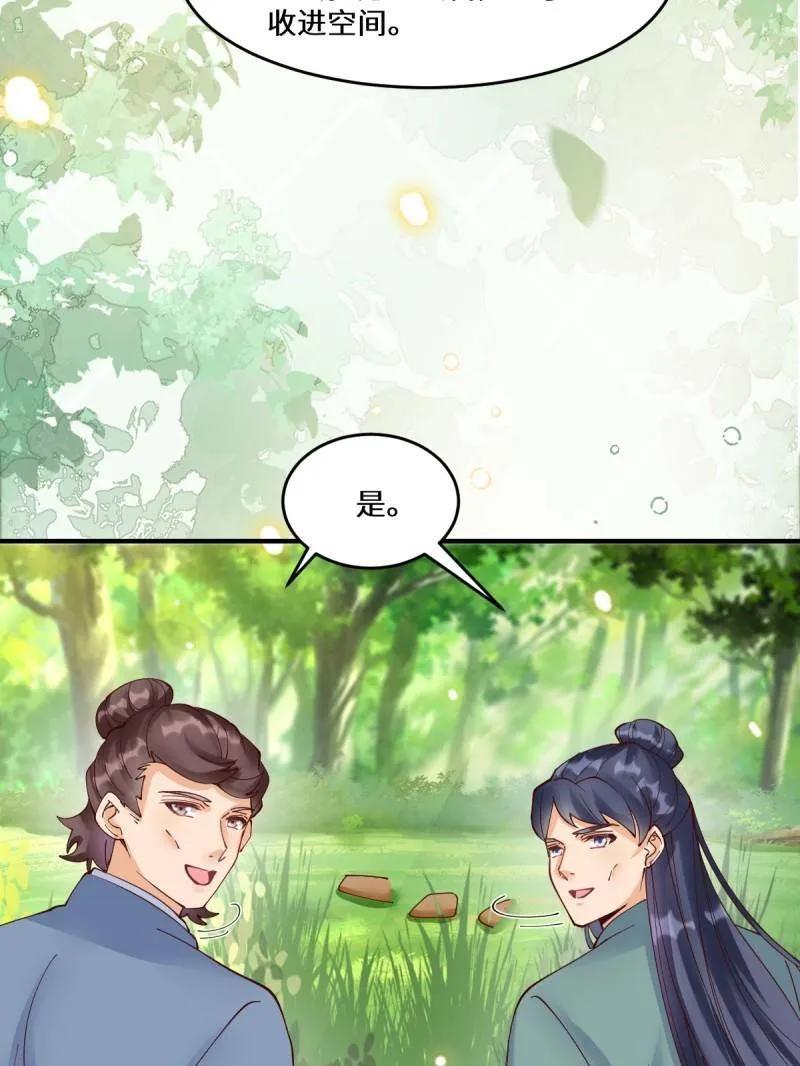 鬼医凤九 第655话 657 收编 第51页
