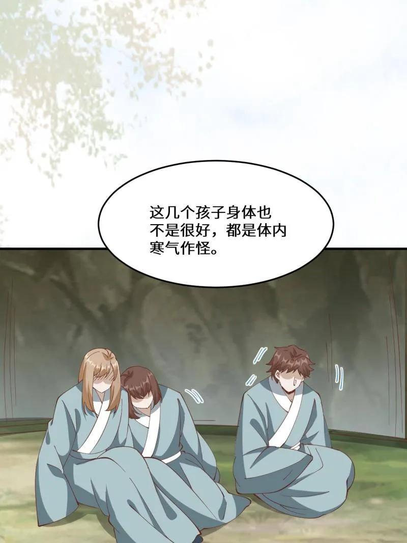 鬼医凤九 第656话 658 古祥 第59页
