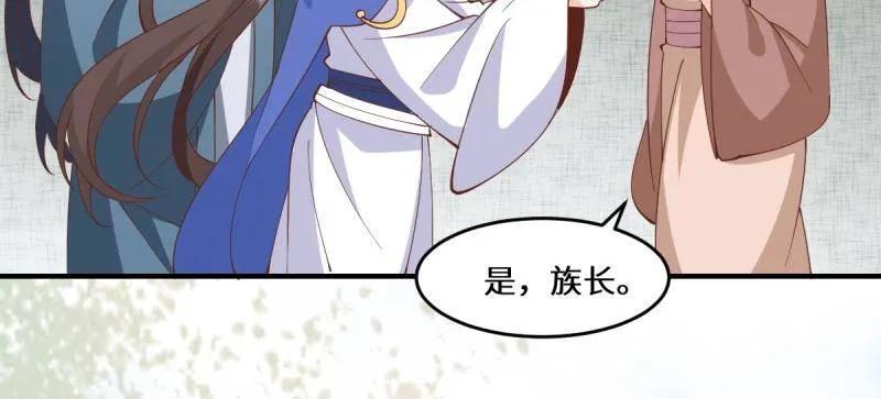 鬼医凤九 第656话 658 古祥 第58页