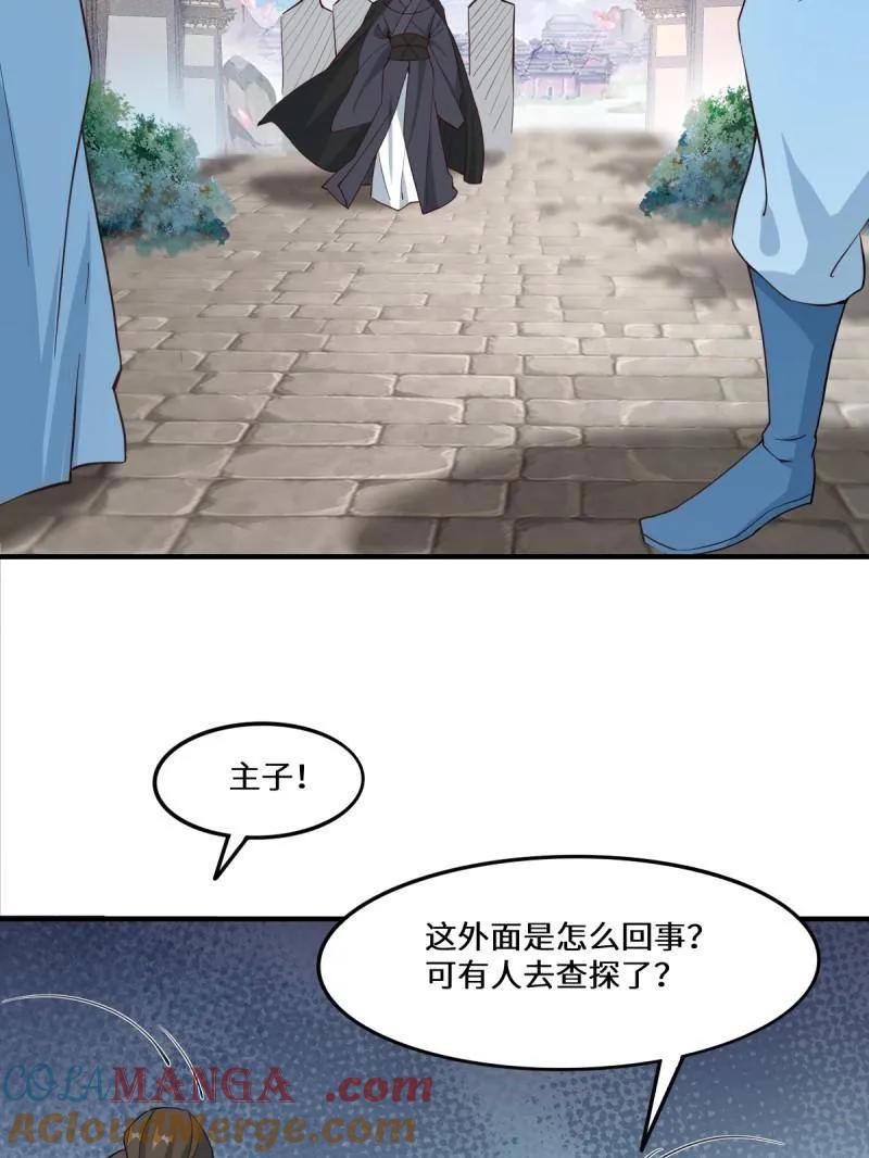 鬼医凤九 第659话 661 攻占黑山城（一） 第69页