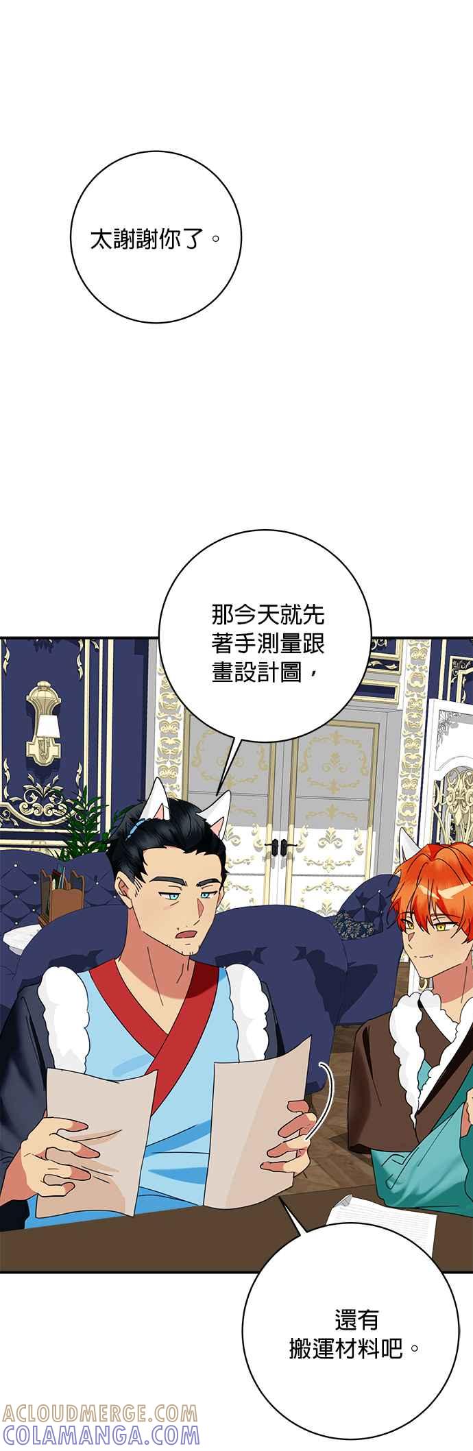 《小小人质太可爱》第68话 第35页