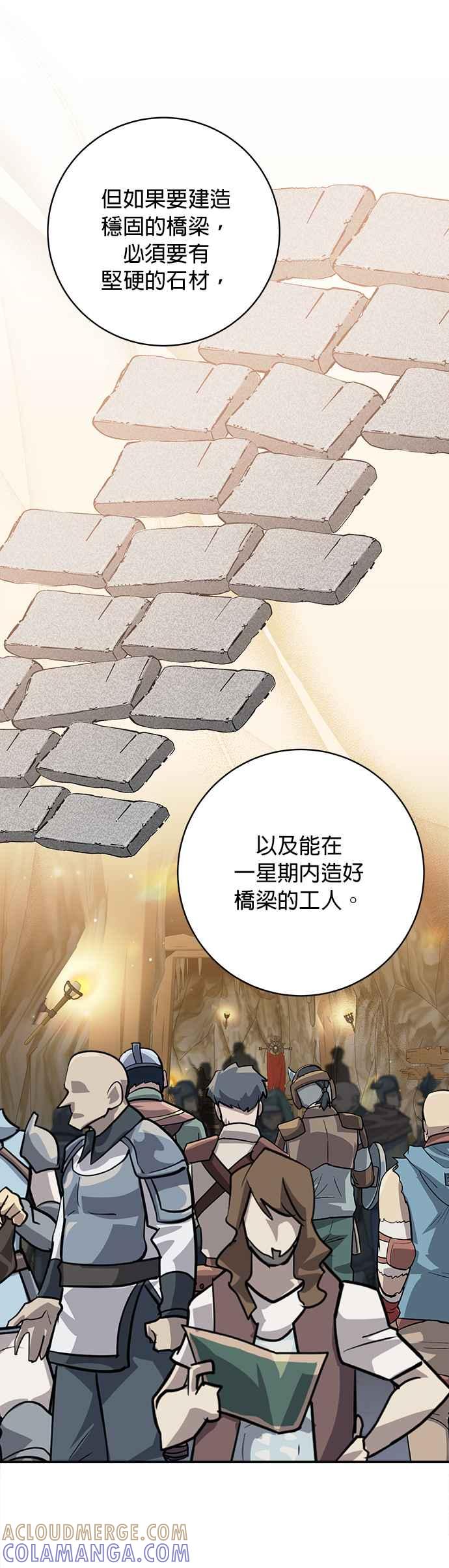 《小小人质太可爱》第68话 第29页