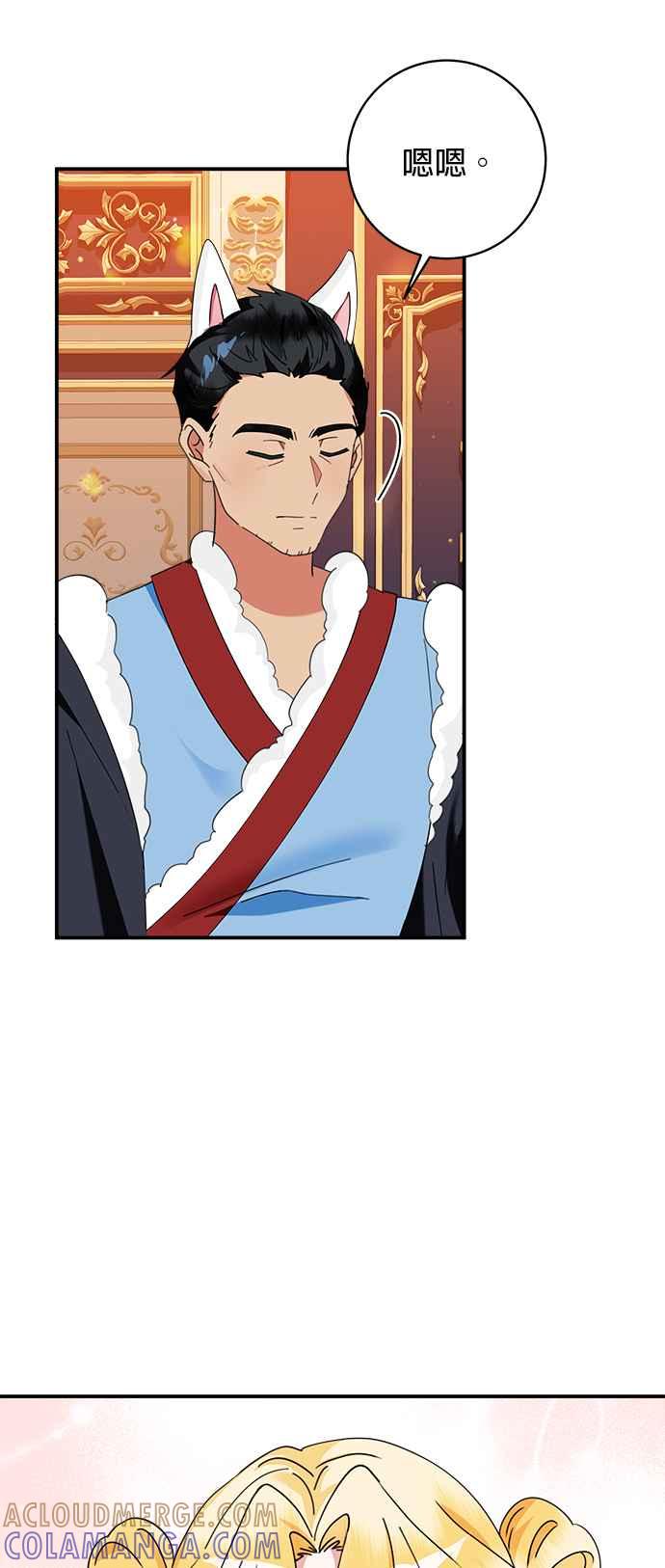《小小人质太可爱》第68话 第25页