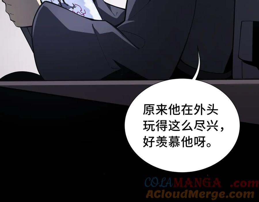 《我契约了我自己》第63话 神鸟现 第57页
