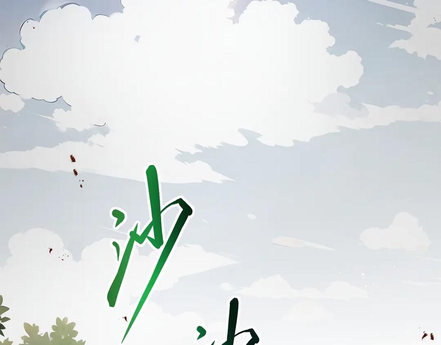 《我契约了我自己》第63话 神鸟现 第120页