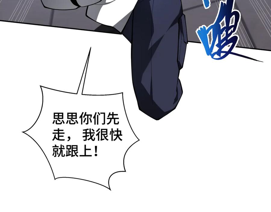 《我契约了我自己》第63话 神鸟现 第46页