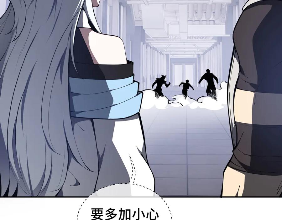 《我契约了我自己》第63话 神鸟现 第48页