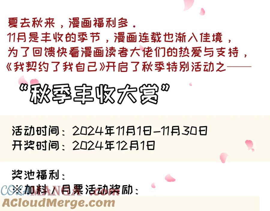 《我契约了我自己》第63话 神鸟现 第157页
