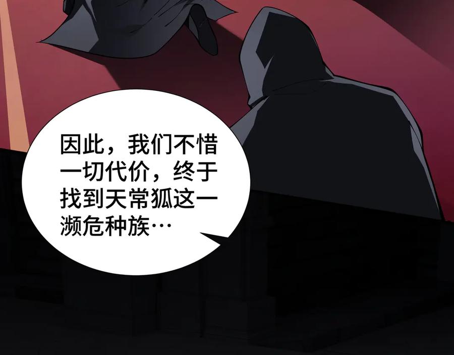 《我契约了我自己》第63话 神鸟现 第102页