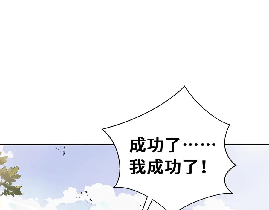《我契约了我自己》第63话 神鸟现 第143页
