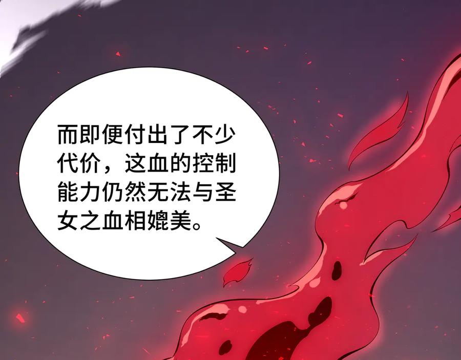 《我契约了我自己》第63话 神鸟现 第110页