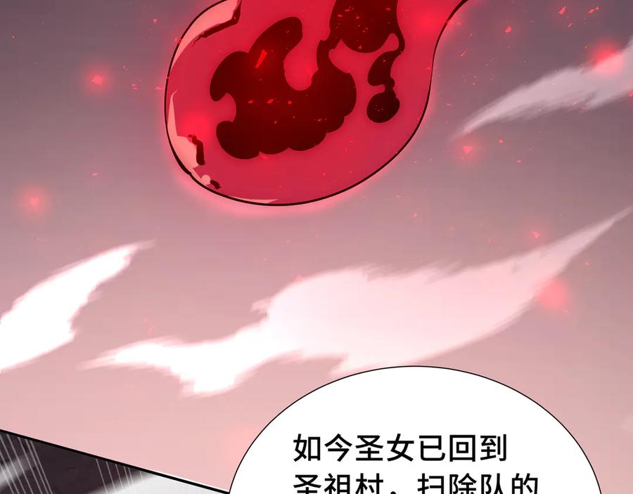 《我契约了我自己》第63话 神鸟现 第111页