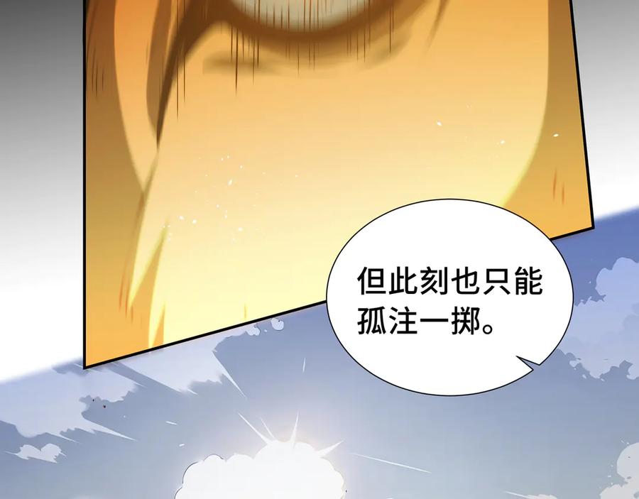 《我契约了我自己》第63话 神鸟现 第119页