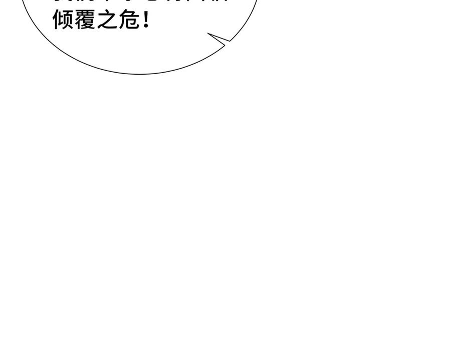 《我契约了我自己》第63话 神鸟现 第115页