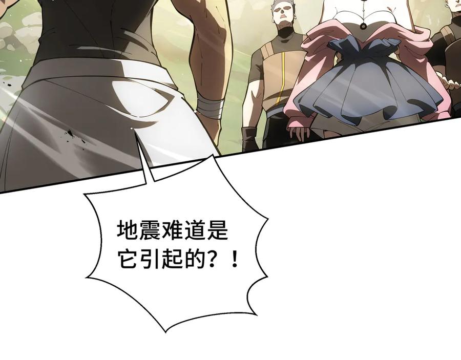 《我契约了我自己》第63话 神鸟现 第139页