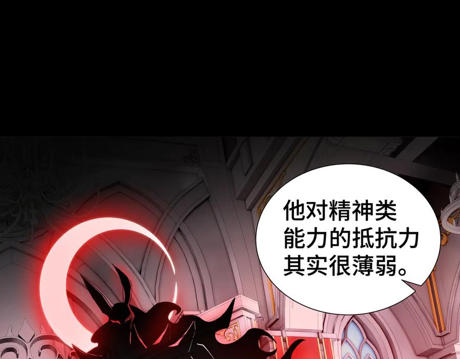 《我契约了我自己》第63话 神鸟现 第100页