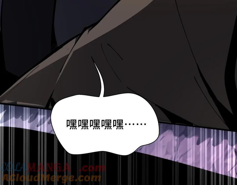 《我契约了我自己》第63话 神鸟现 第73页