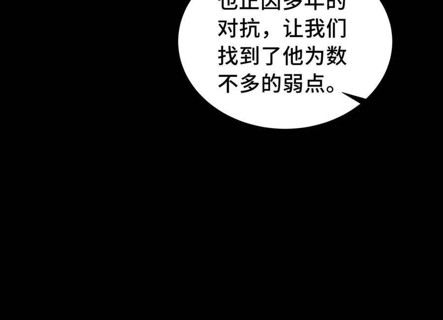 《我契约了我自己》第63话 神鸟现 第98页