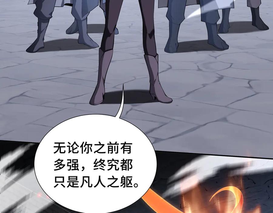 《我契约了我自己》第63话 神鸟现 第84页