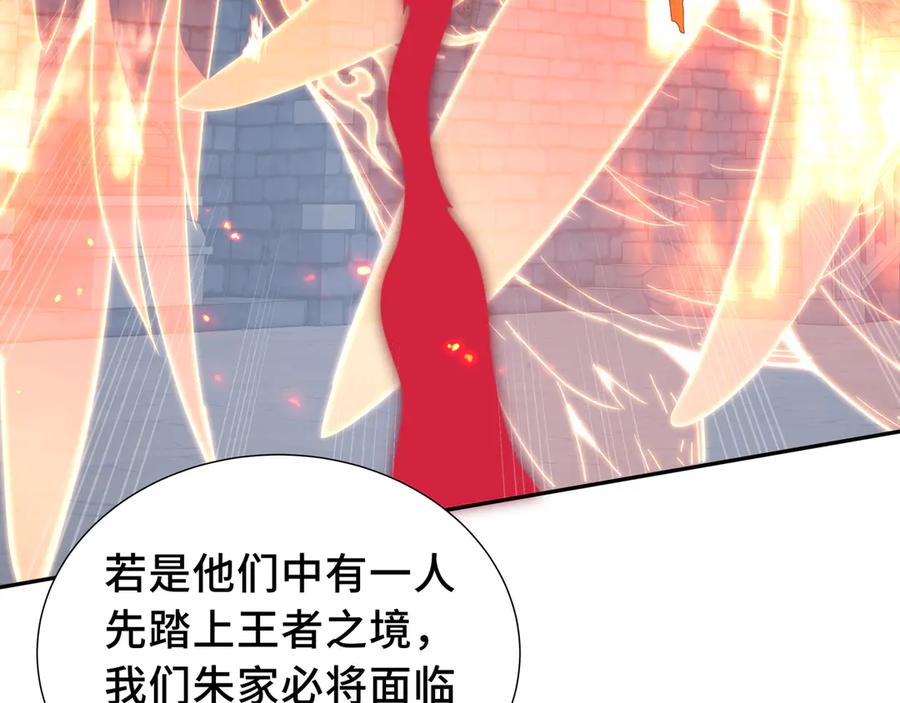 《我契约了我自己》第63话 神鸟现 第114页