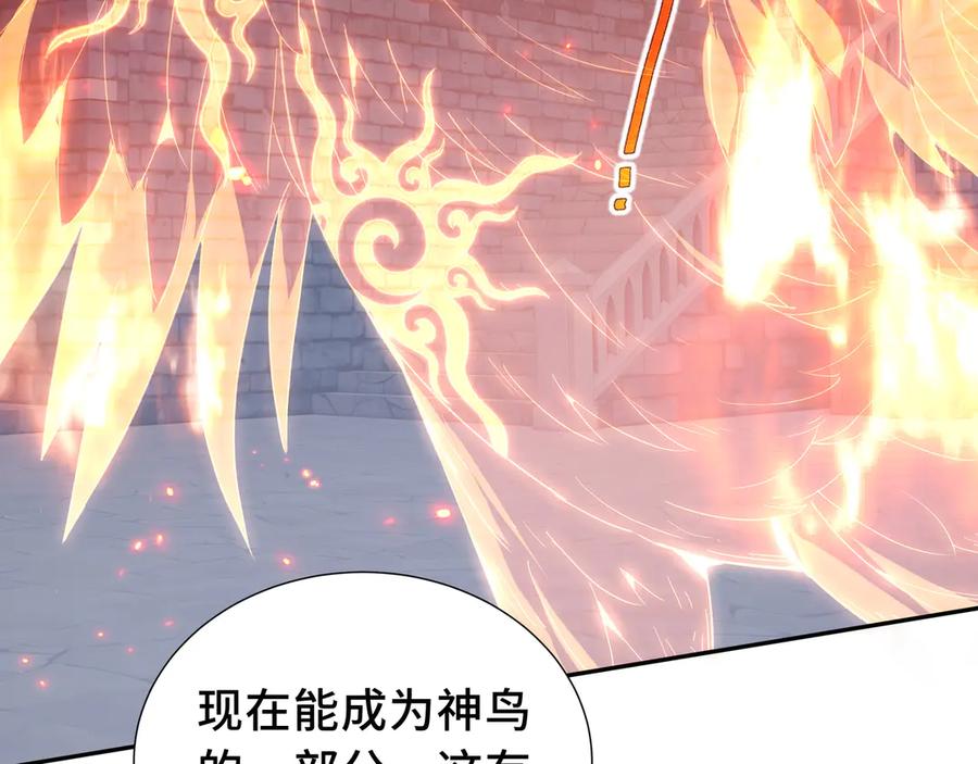 《我契约了我自己》第63话 神鸟现 第86页