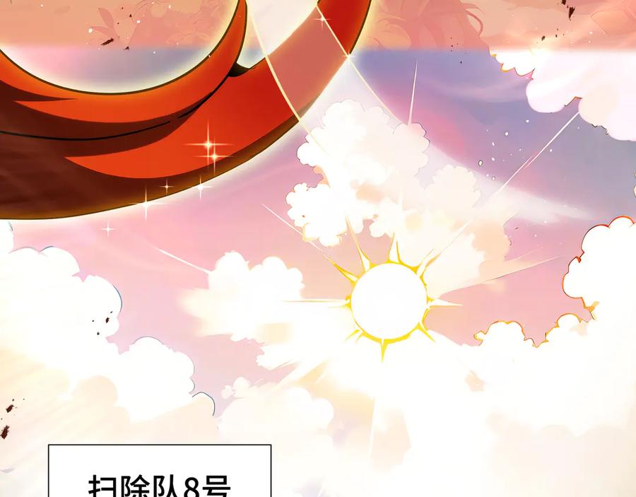 《我契约了我自己》第63话 神鸟现 第130页