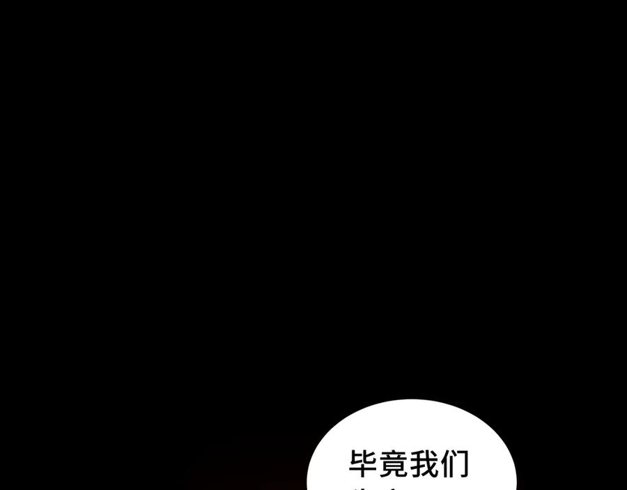 《我契约了我自己》第63话 神鸟现 第66页