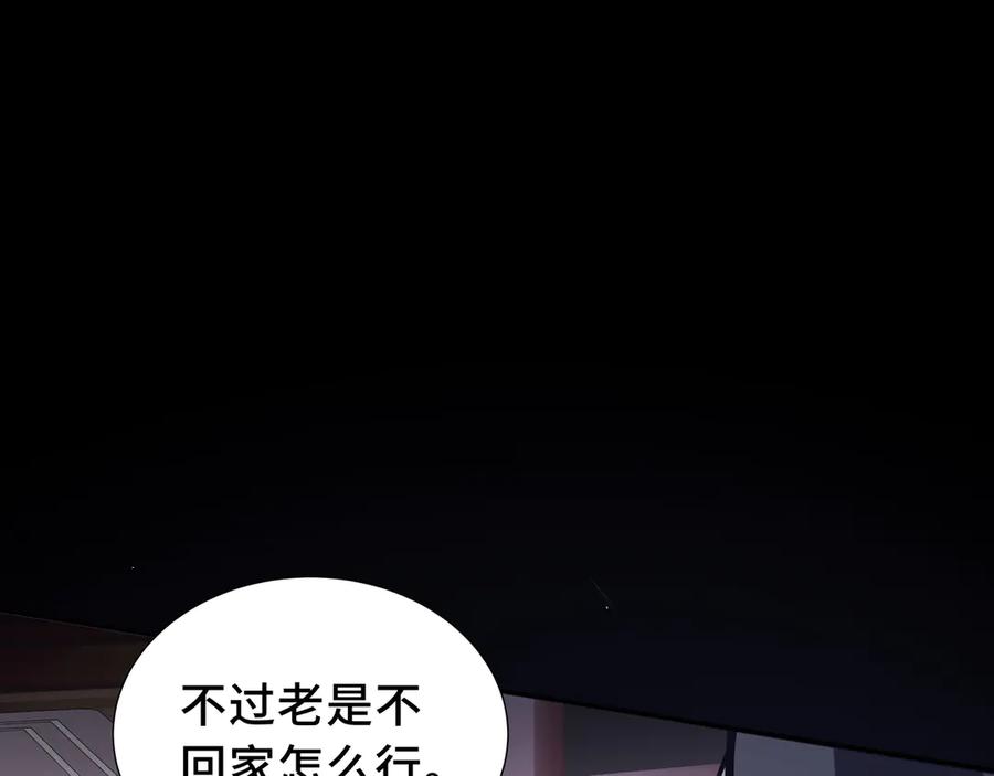 《我契约了我自己》第63话 神鸟现 第58页