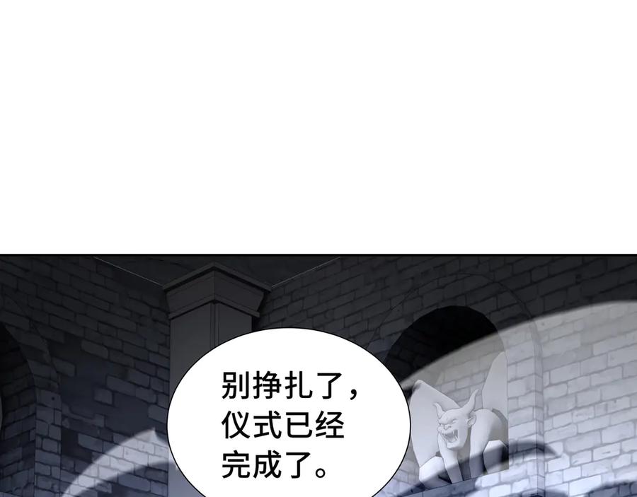 《我契约了我自己》第63话 神鸟现 第82页