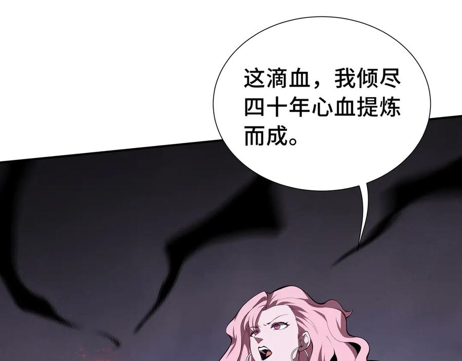 《我契约了我自己》第63话 神鸟现 第107页