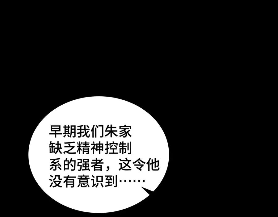 《我契约了我自己》第63话 神鸟现 第99页