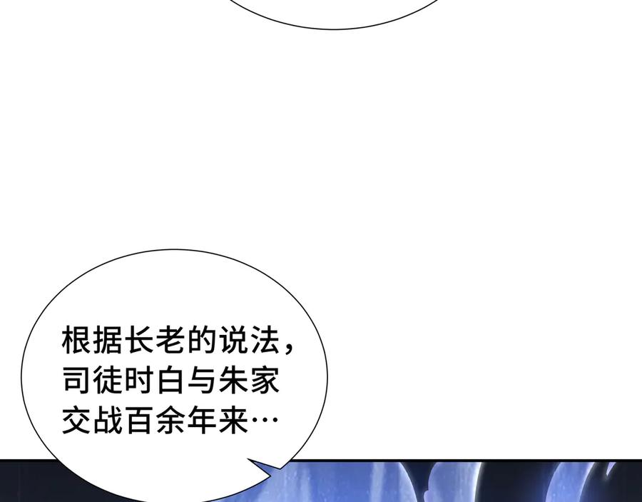 《我契约了我自己》第63话 神鸟现 第94页