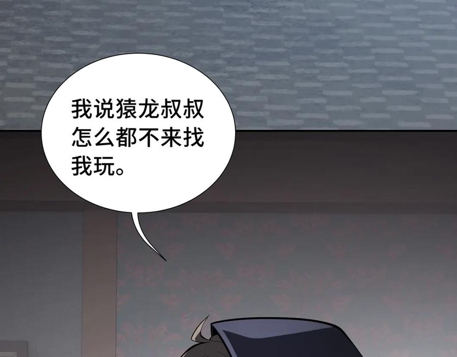 《我契约了我自己》第63话 神鸟现 第55页